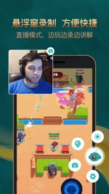 游戏录屏王者截图2