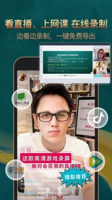 游戏录屏王者截图4