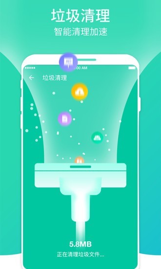超快清理大师截图1 超快清理大师截图1