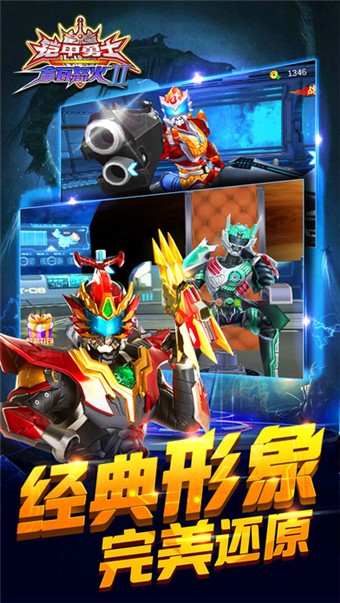 铠甲勇士之拿瓦怒火2 1.0.8截图1 铠甲勇士之拿瓦怒火2 1.0.8截图1