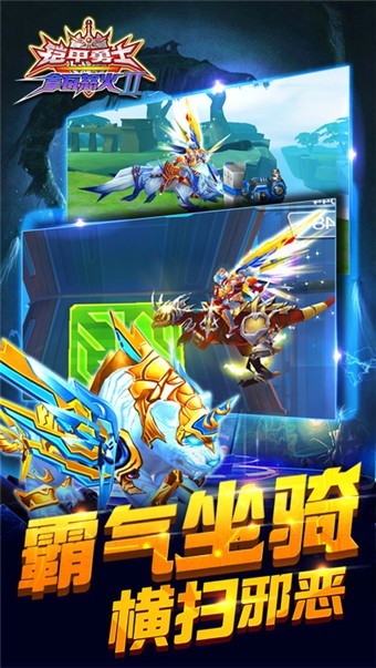 铠甲勇士之拿瓦怒火2 1.0.8截图2 铠甲勇士之拿瓦怒火2 1.0.8截图2