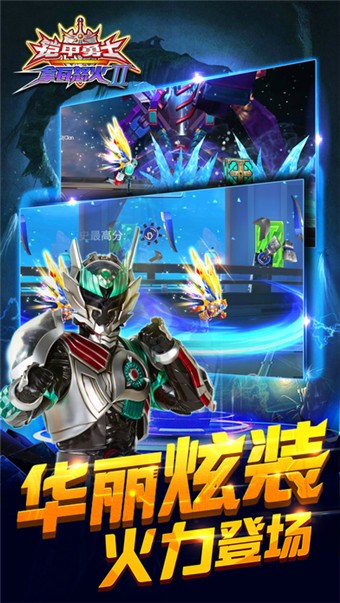 铠甲勇士之拿瓦怒火2 1.0.8截图4 铠甲勇士之拿瓦怒火2 1.0.8截图4