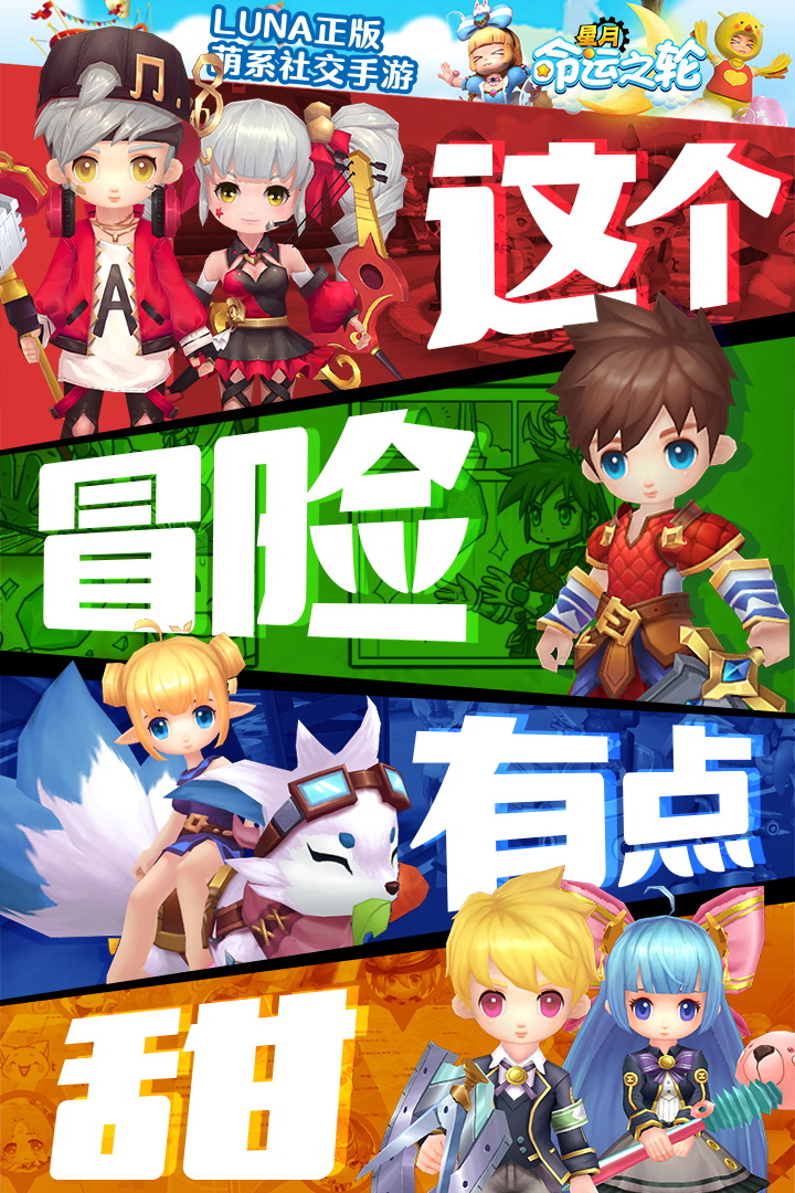 星月命运之轮截图1