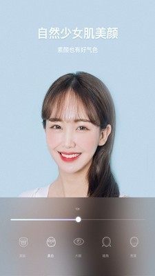 甜系少女自拍相机截图1