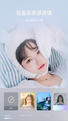 甜系少女自拍相机截图3