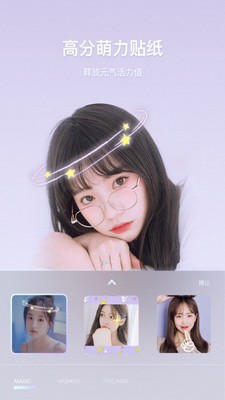 甜系少女自拍相机截图4