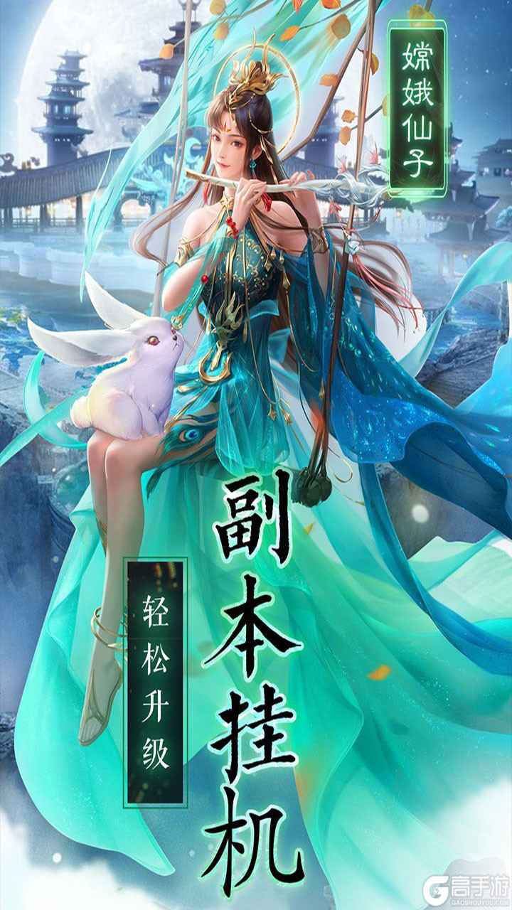 天神大战(西游归来) 1.0.0截图2