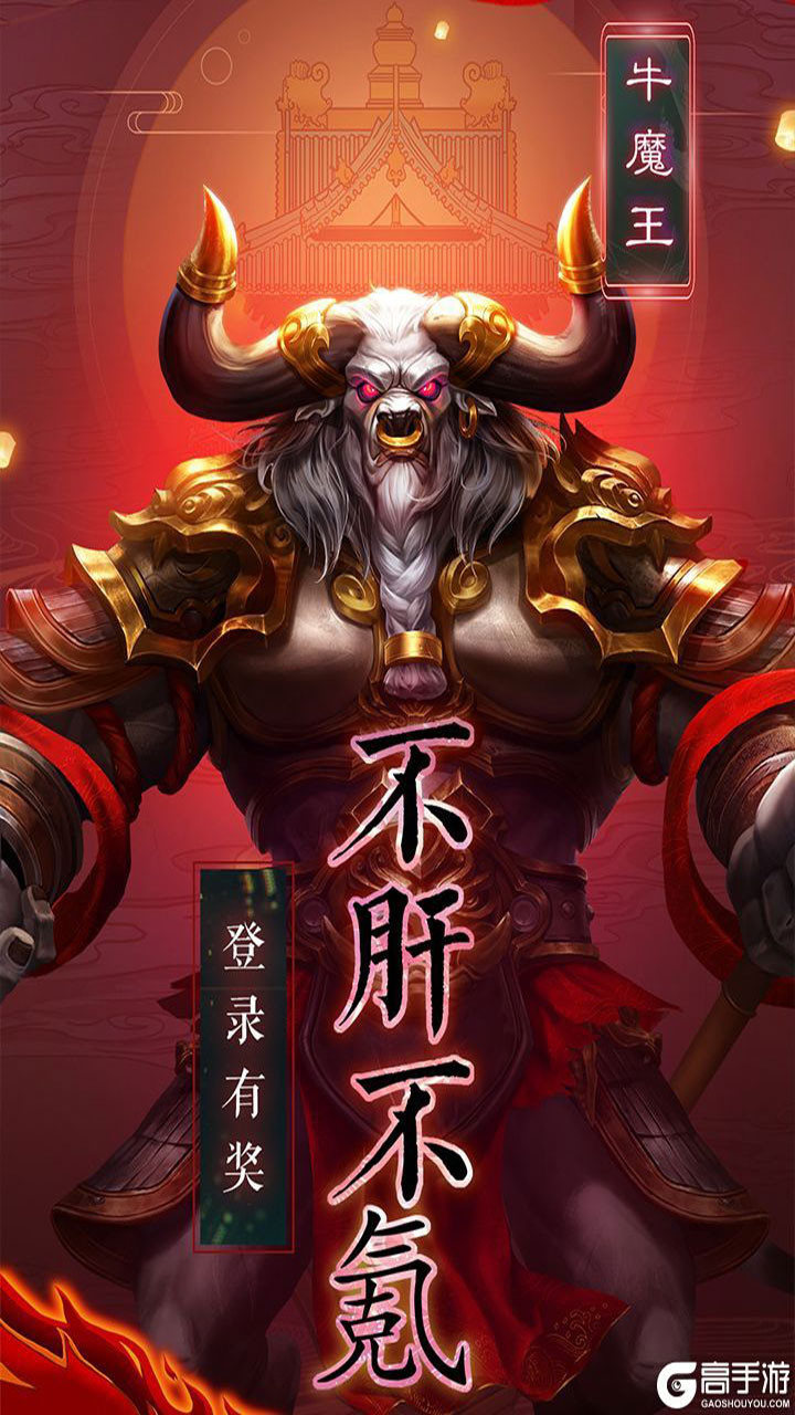 天神大战(西游归来) 1.0.0截图5