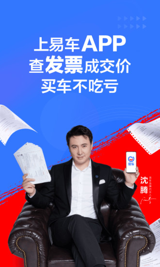 易车 v10.36.0截图1