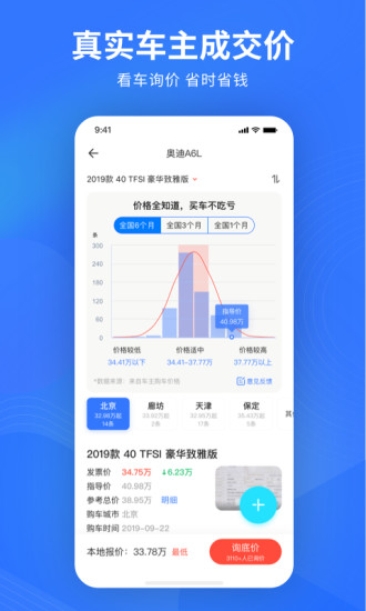 易车 v10.36.0截图3