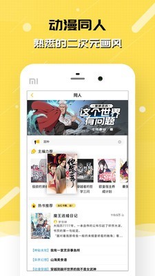 大猫手机阅读 2.5.016截图2