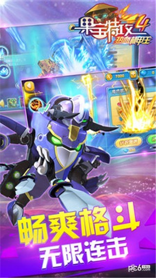 果宝特攻4热血机甲战士截图2 果宝特攻4热血机甲战士截图2