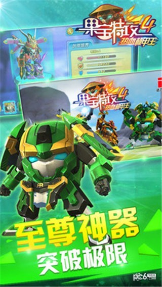 果宝特攻4热血机甲战士截图4 果宝特攻4热血机甲战士截图4