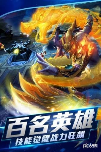 乱斗西游2百度版 1.0.143截图2