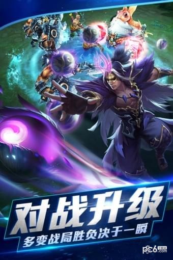 乱斗西游2百度版 1.0.143截图3