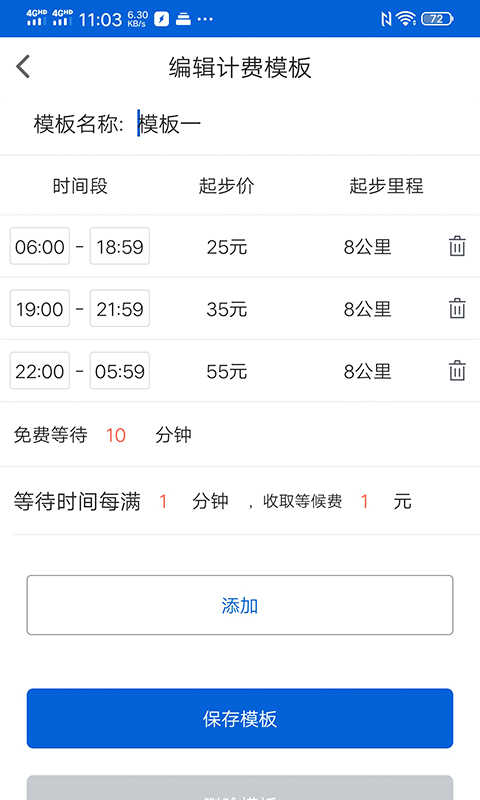 代驾小秘截图5 代驾小秘截图5