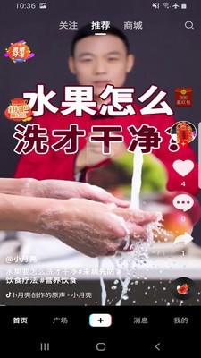 紫薇医学短视频 2.1.8截图1 紫薇医学短视频 2.1.8截图1