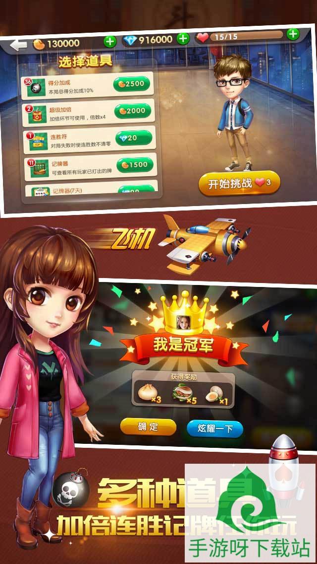 欢乐赢三张棋牌下载-欢乐赢三张手机版下载截图1