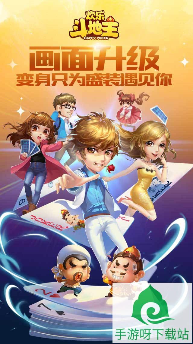 欢乐赢三张棋牌下载-欢乐赢三张手机版下载截图2