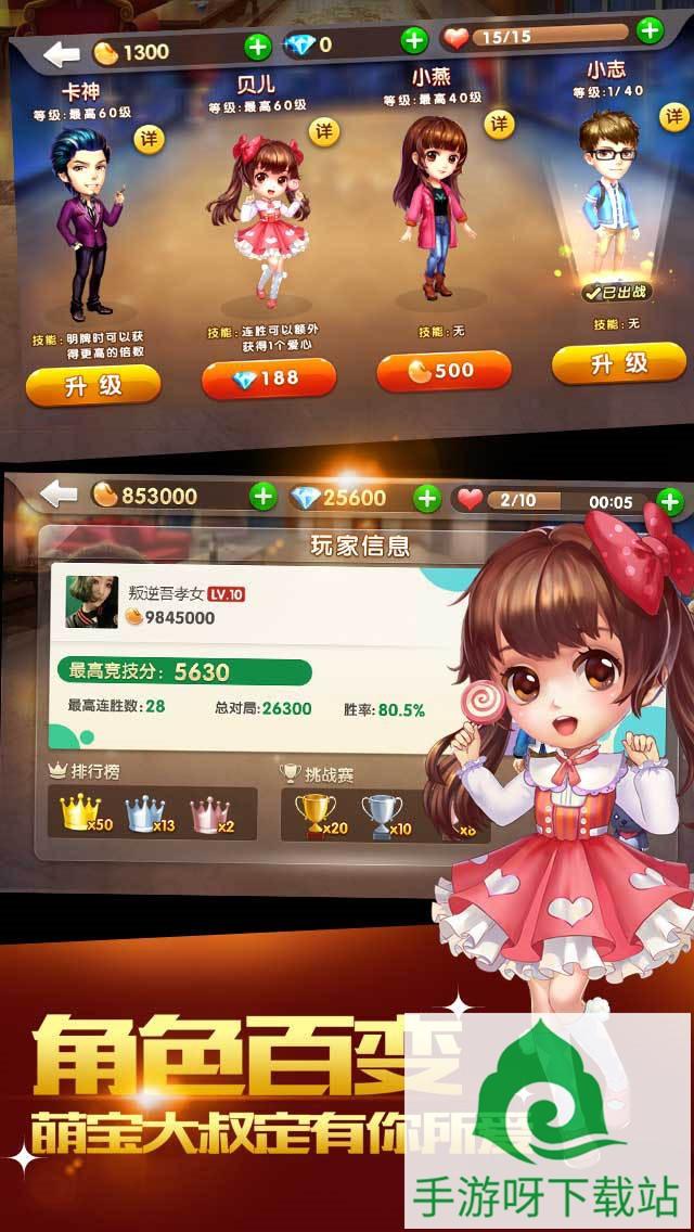 欢乐赢三张棋牌下载-欢乐赢三张手机版下载截图3