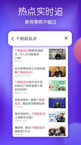 波波视频截图2 波波视频截图2
