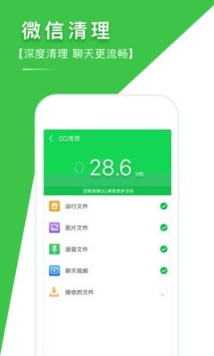 手机清理专家 2.30截图3 手机清理专家 2.30截图3