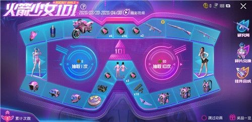 和平精英梦幻辅助截图2