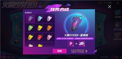 和平精英梦幻辅助截图3