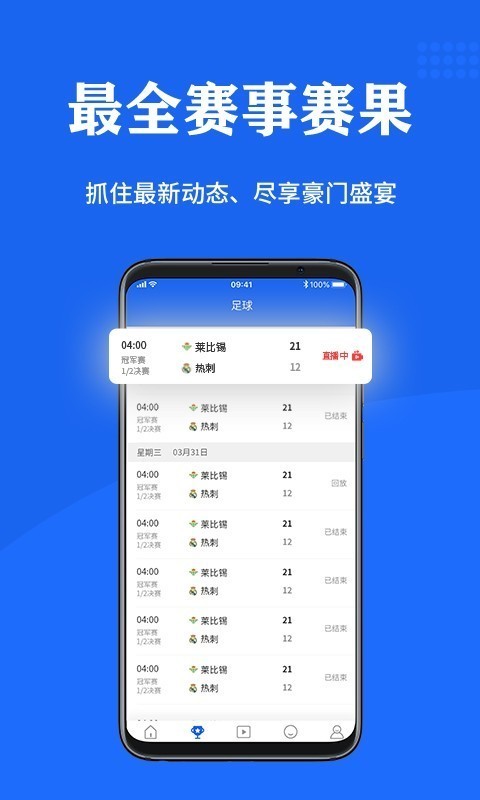 纷享体育 1.5截图2 纷享体育 1.5截图2