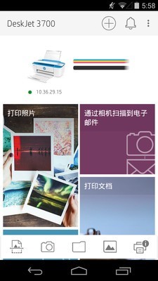 HP Smart 7.3.151截图3