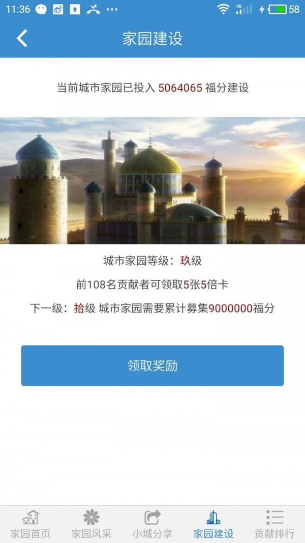 好运盘 8.51截图2