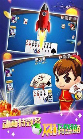 悦富娱乐棋牌下载-悦富娱乐游戏下载截图1