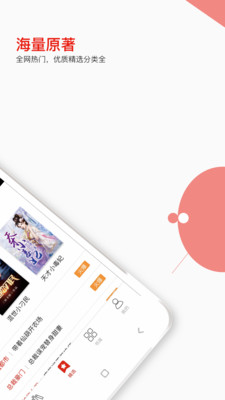 掌端小说app v1.0 安卓版截图1