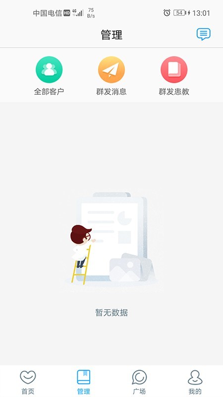 福建省妇幼医护版 3.4.5截图2