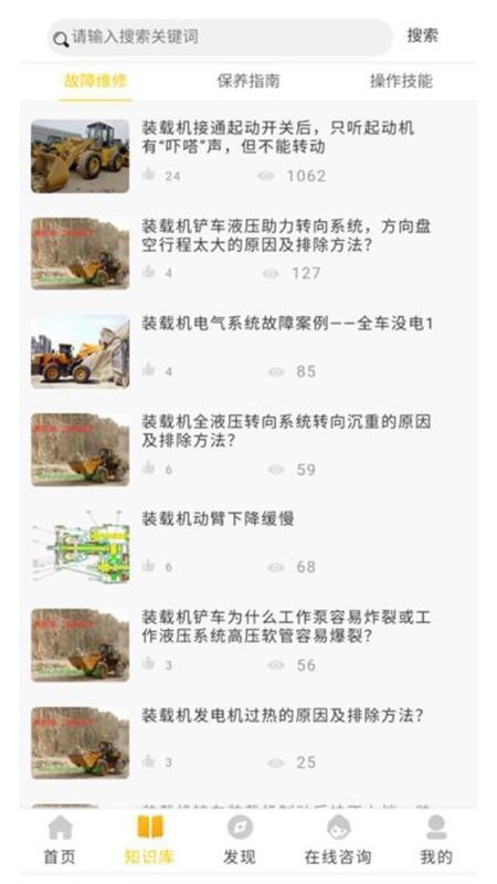 掌源机械 1.1.20截图1