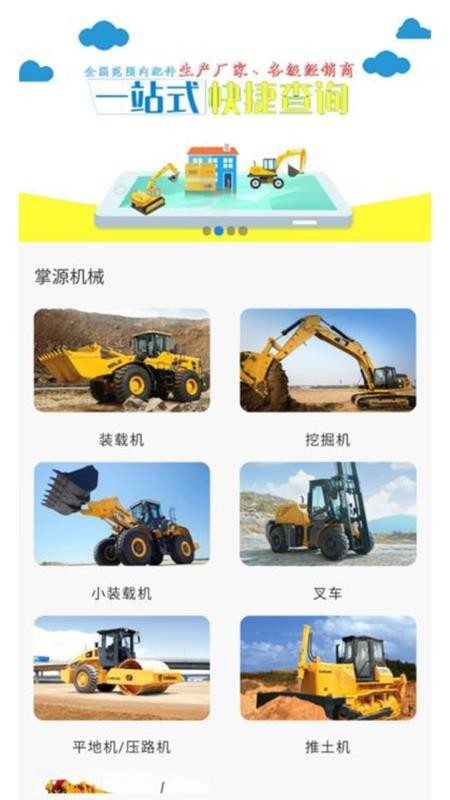 掌源机械 1.1.20截图3