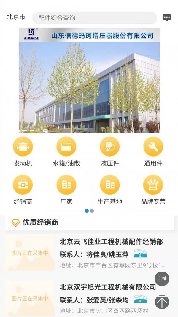 掌源机械 1.1.20截图4