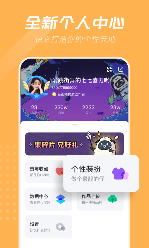 B站小视频 3.2.0.00截图3