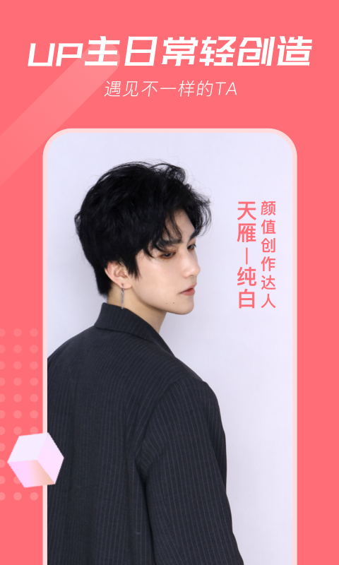 B站小视频 3.2.0.00截图4