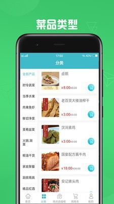 我点吃吃截图2 我点吃吃截图2