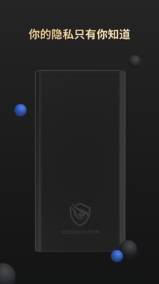 SecHunter截图1