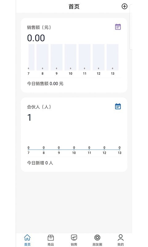 梵高商家版截图2 梵高商家版截图2