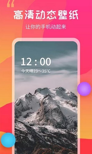透明视频壁纸截图1