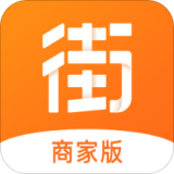 街都商家版 1.3.1