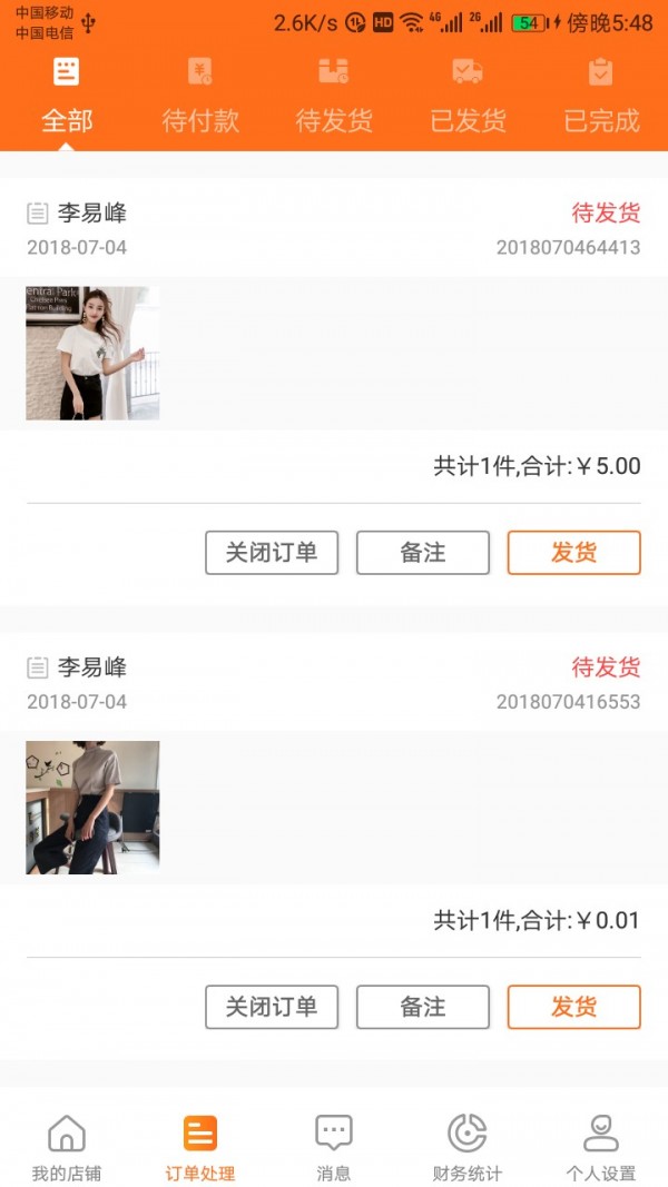 街都商家版 1.3.1截图2