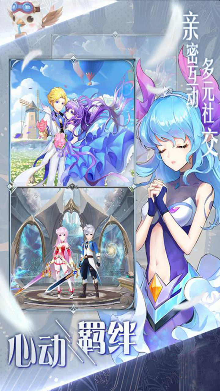 幻兽大陆 1.19.0截图4