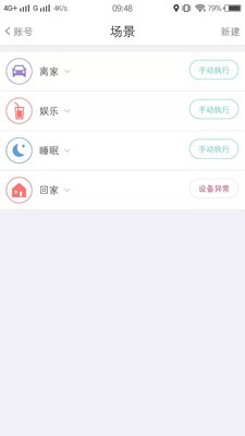 鸿冠智联 1.0.2截图2