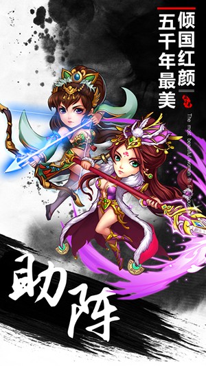 热血群英传 83.201截图2