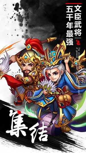 热血群英传 83.201截图3