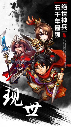 热血群英传 83.201截图4